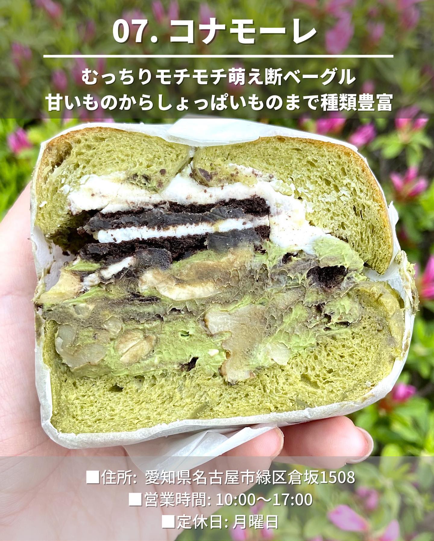 コナモーレ | con amore