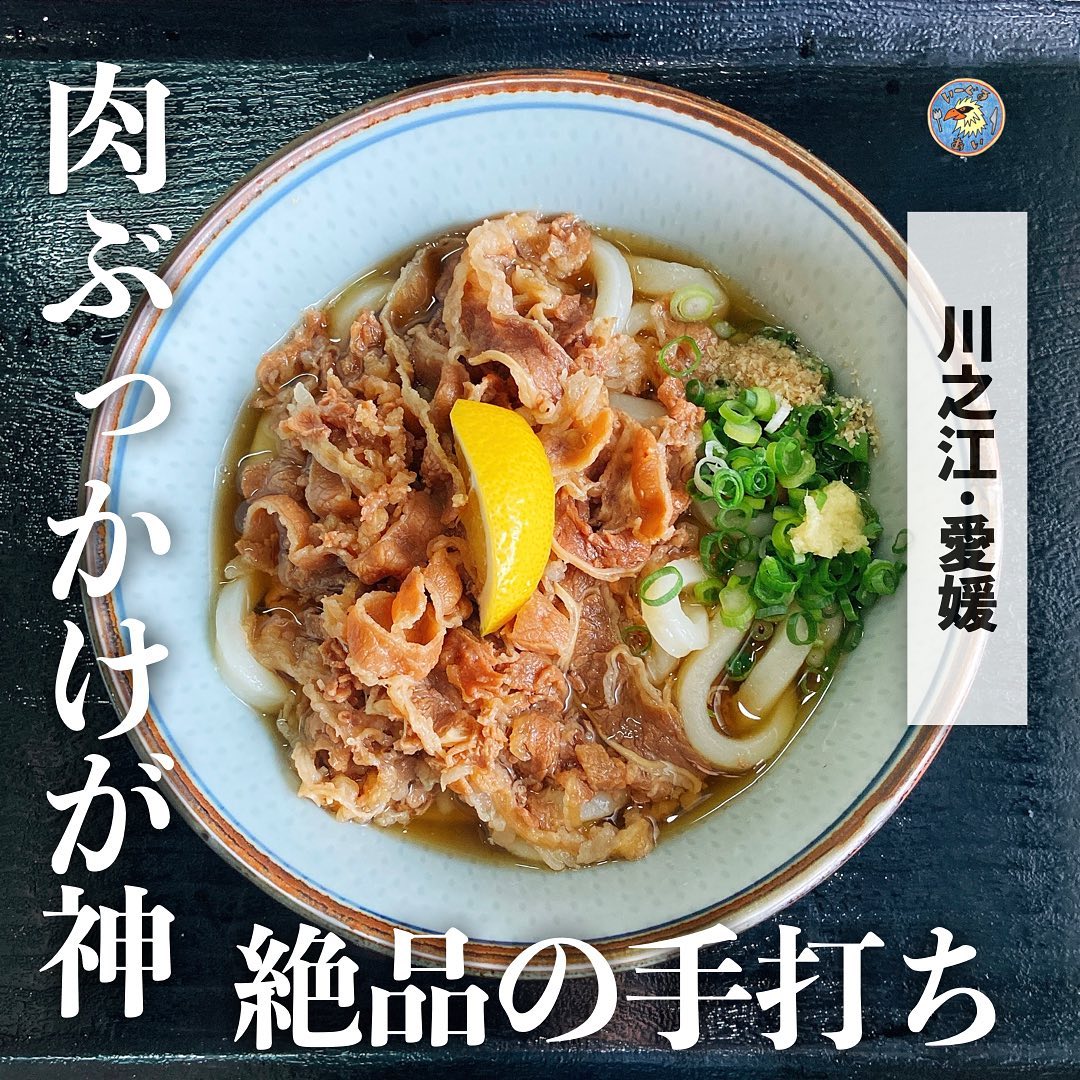 手打ちうどん 菜の家