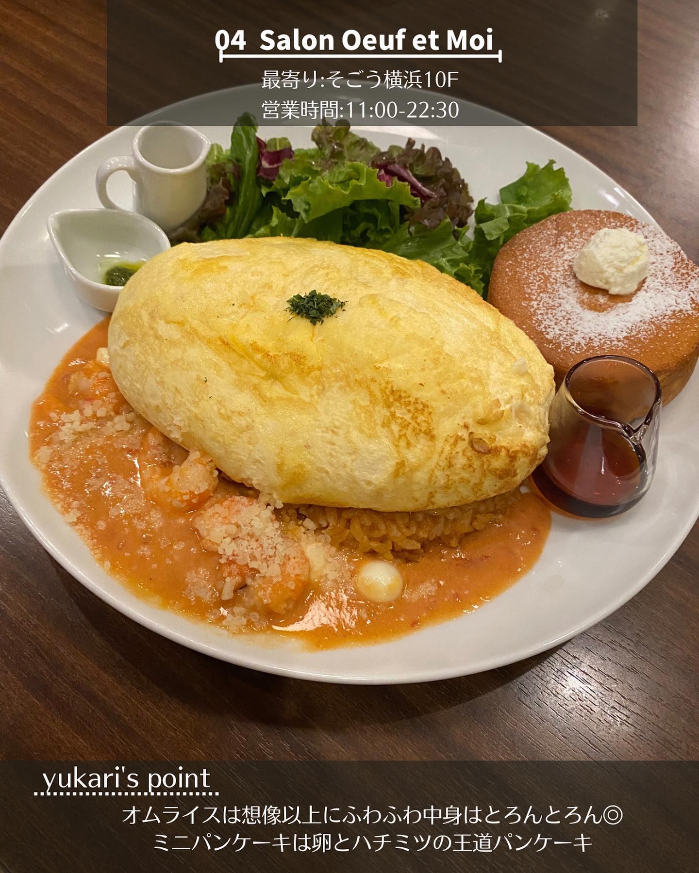 Salon Oeuf et Moi そごう横浜店