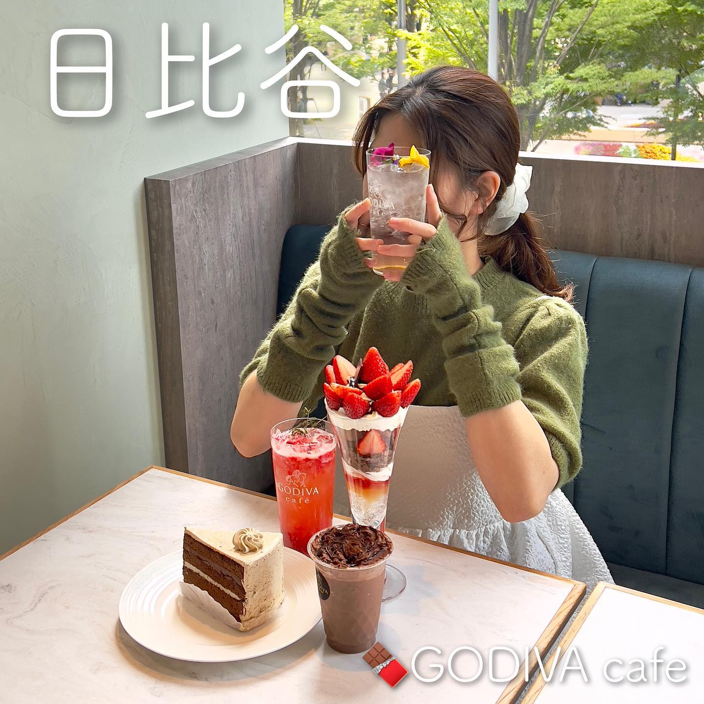 GODIVA cafe Hibiya