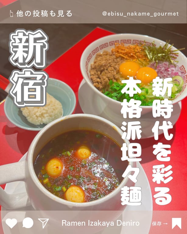 Ramen Izakaya Deniro新宿南口店
