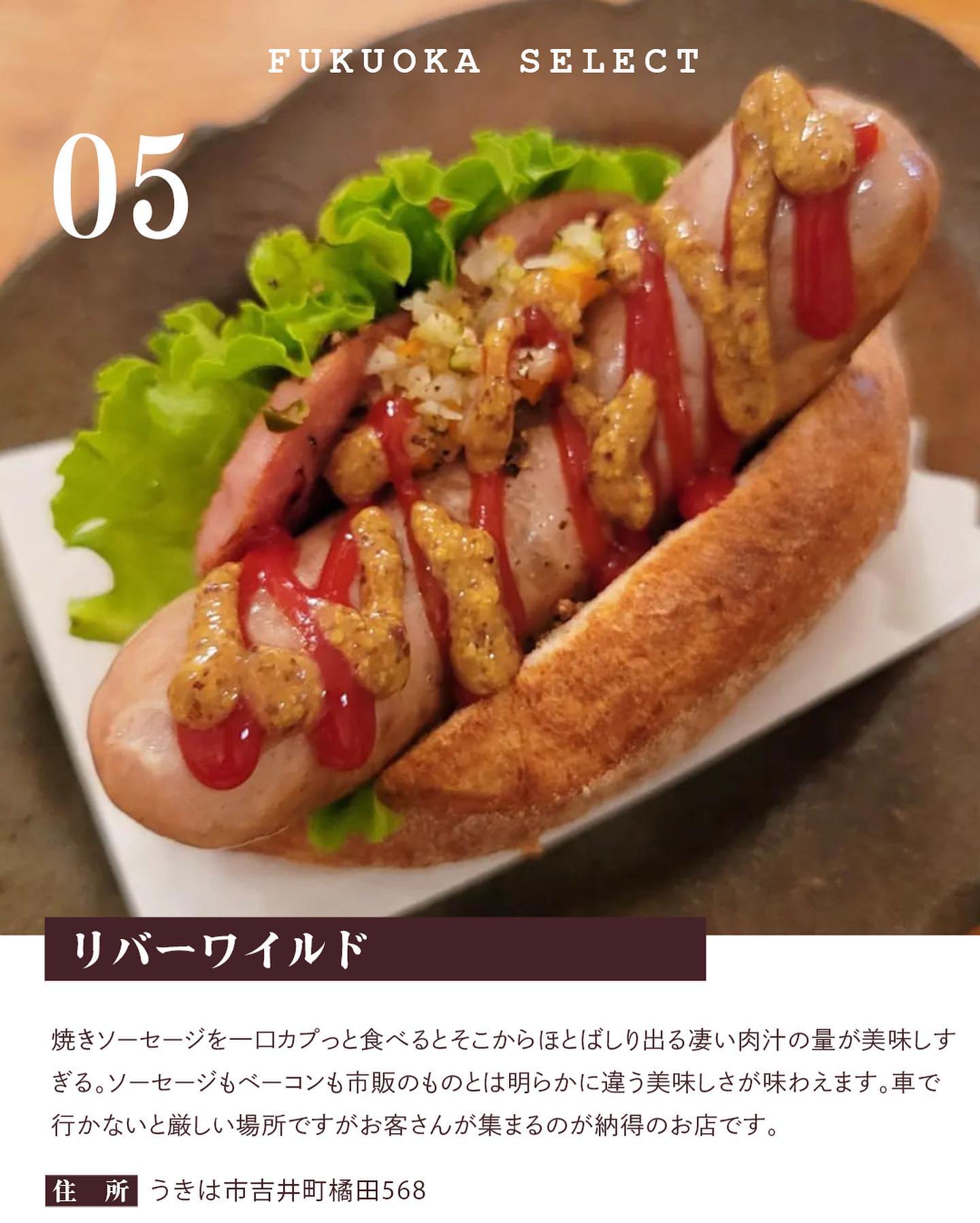 RIVERWILD リバーワイルド