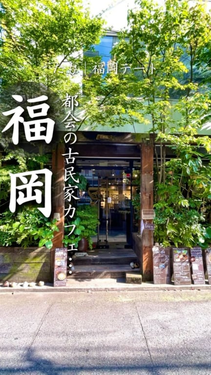 うつわcafeと手作り雑貨の店 ゆう 福岡天神店