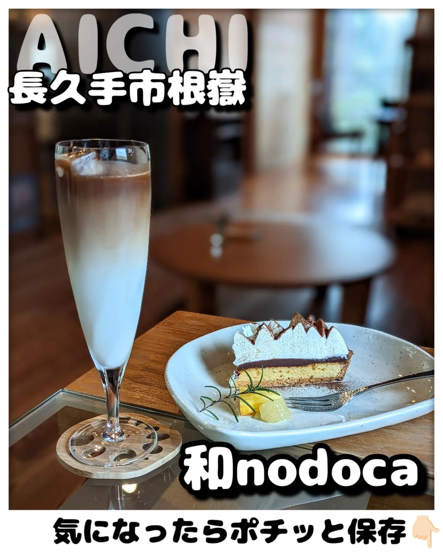 和nodoca