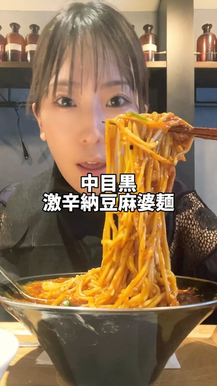 新潟三宝亭 東京ラボ中目黒店