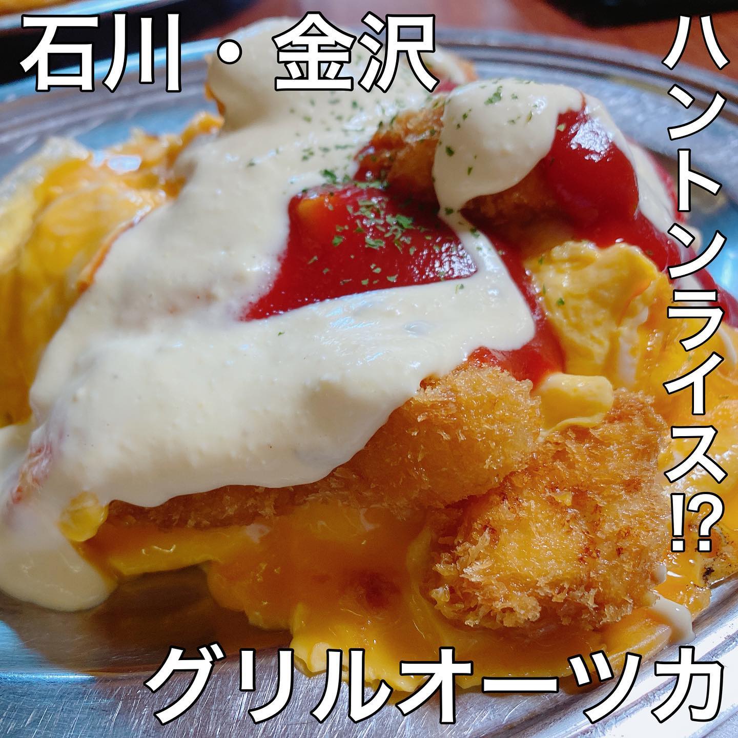 グリルオーツカ