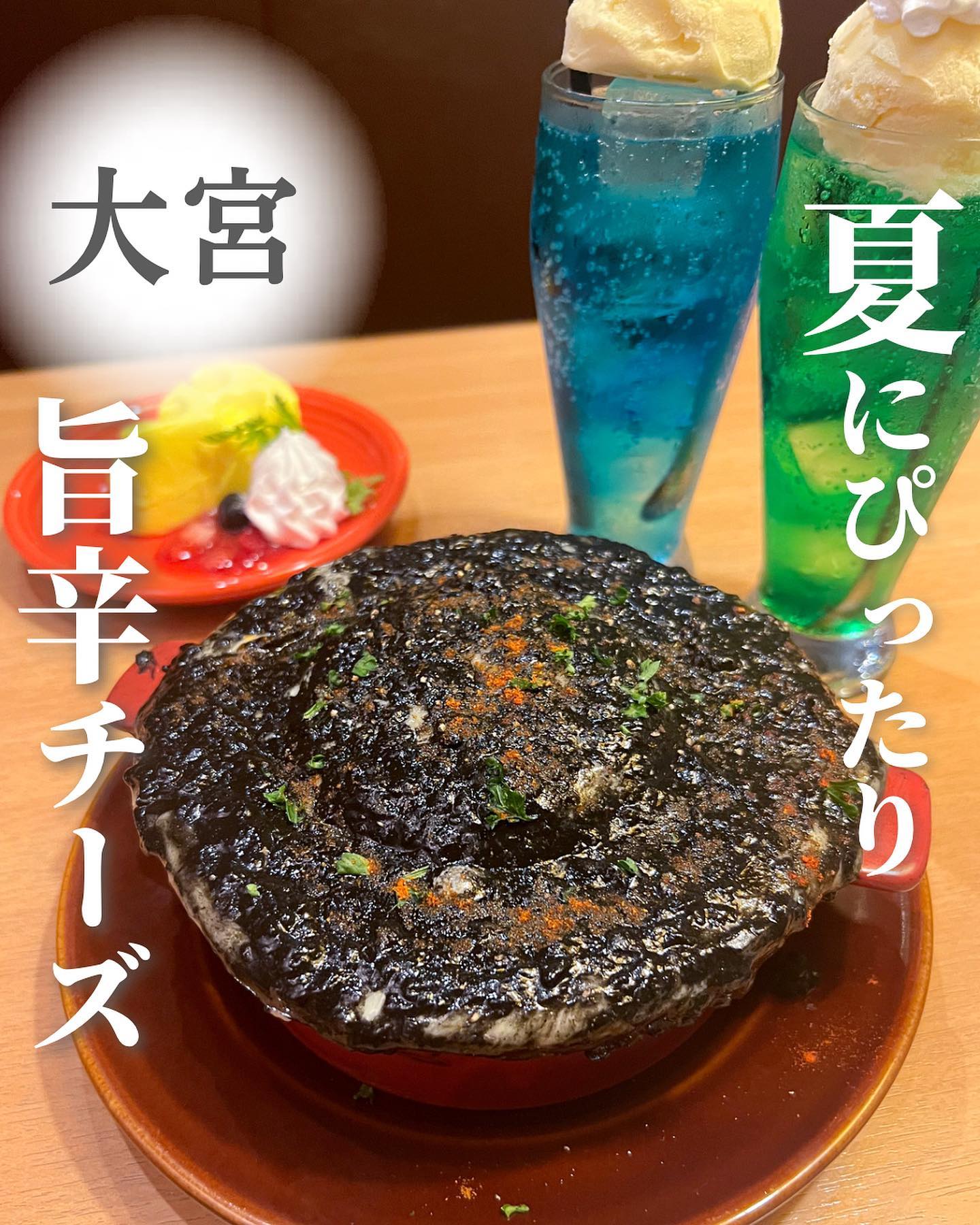 大宮ガーデンファーム 大宮店