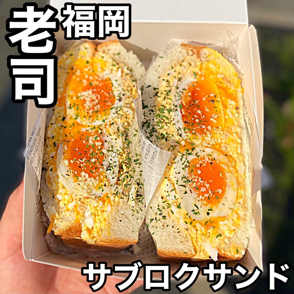 サブロクサンド