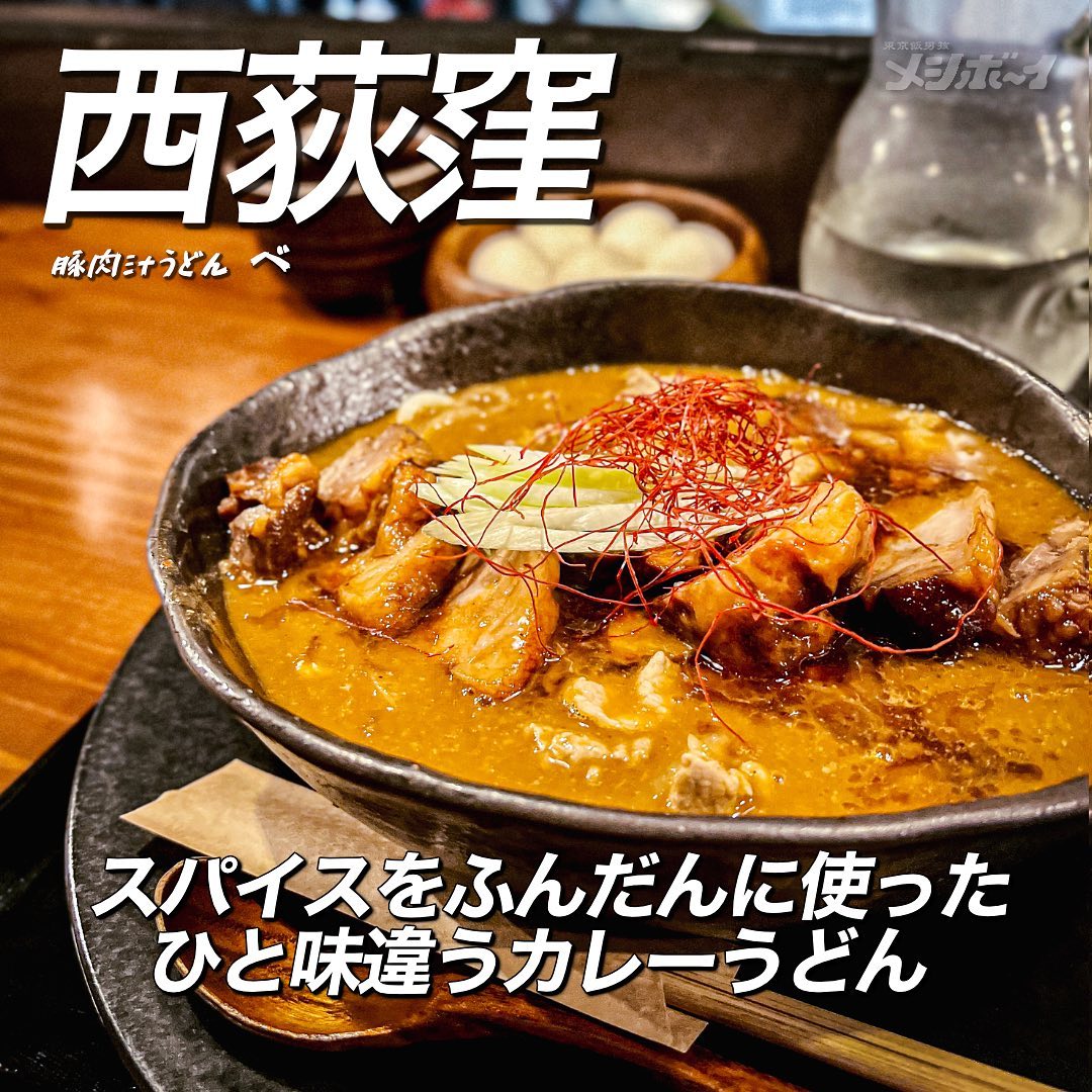 豚肉汁うどん べ