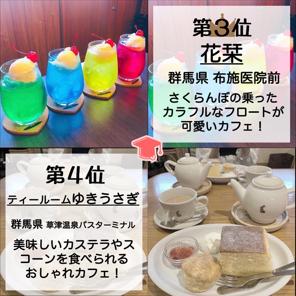 ティールームゆきうさぎ