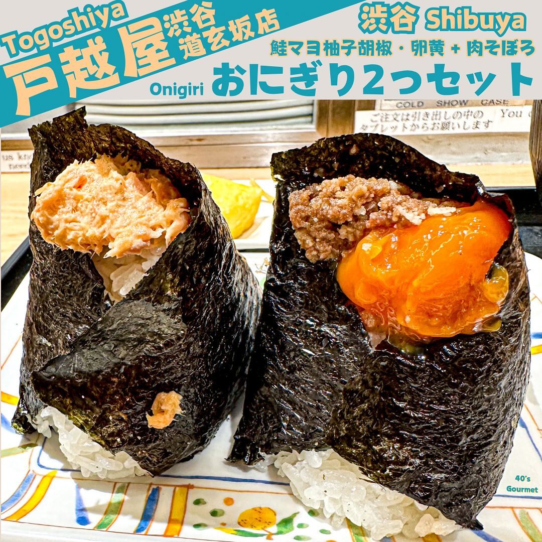 米がおいしいおにぎり 戸越屋