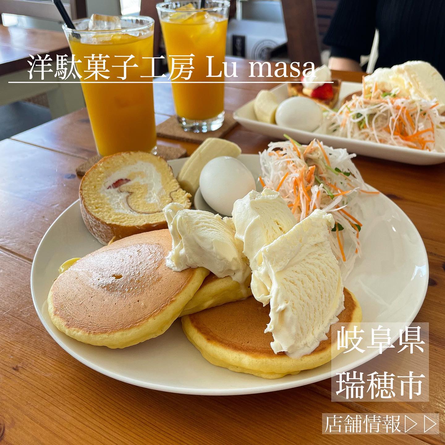 洋駄菓子工房Lumasa