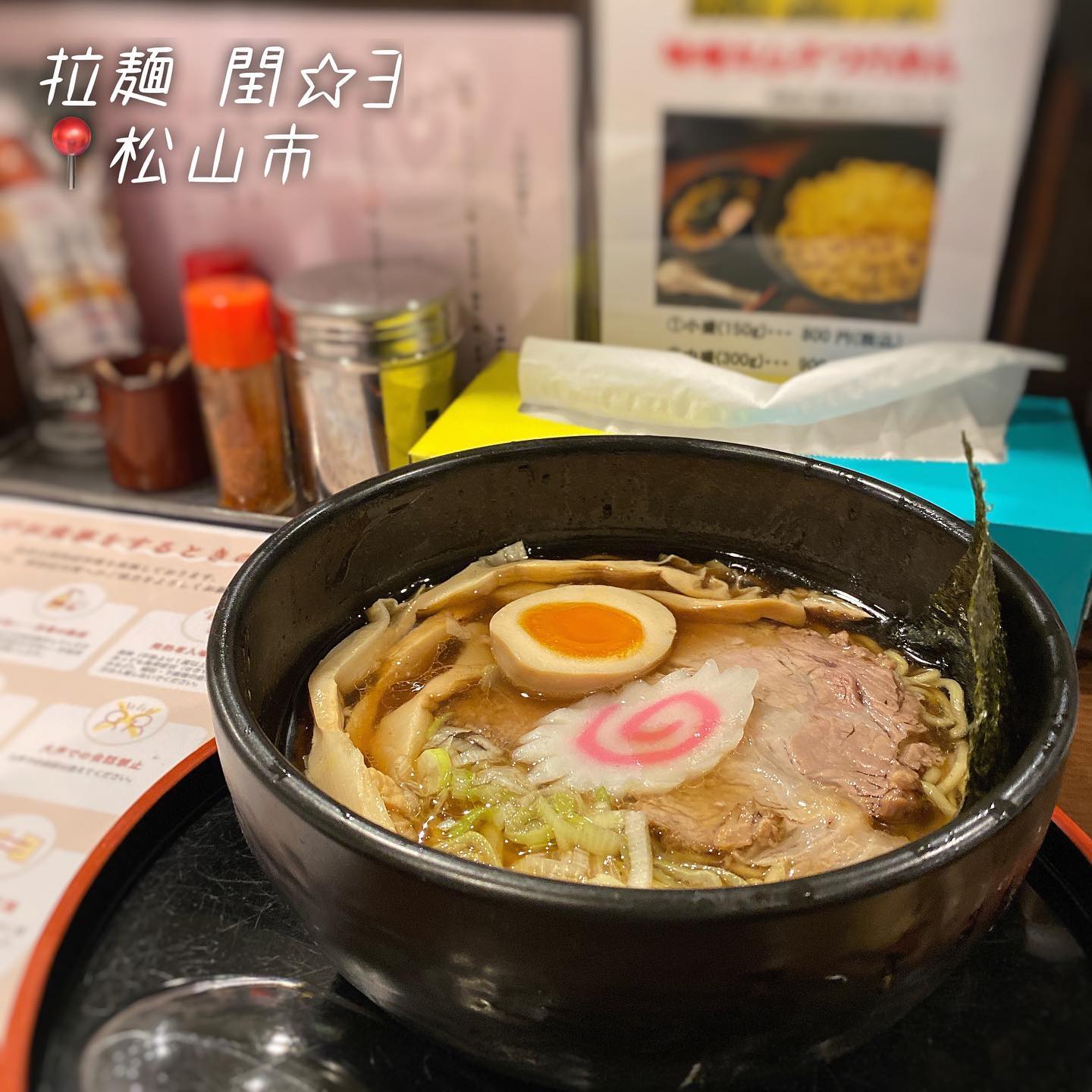 拉麺 閏 (ラーメン ウルウ)