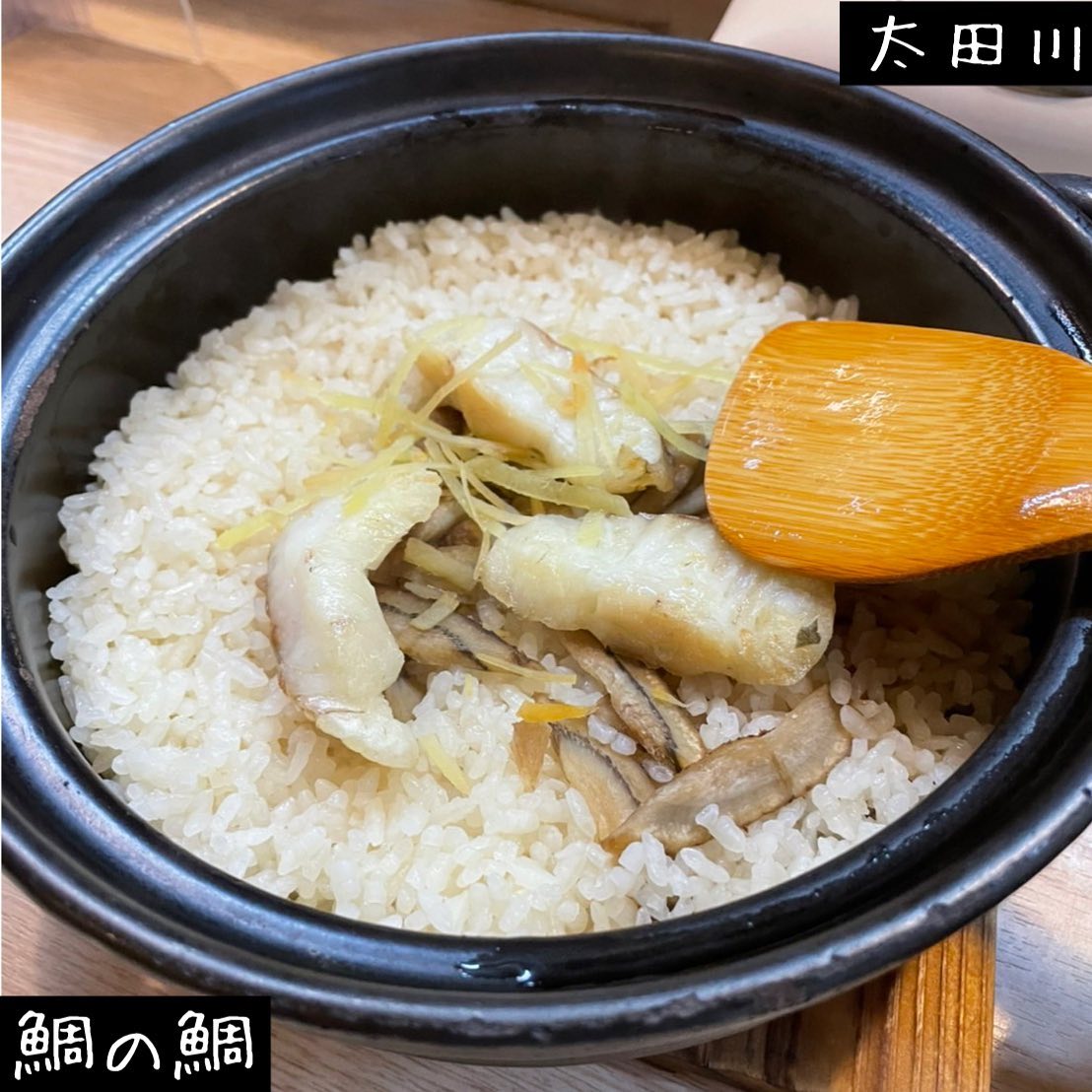 鯛の鯛