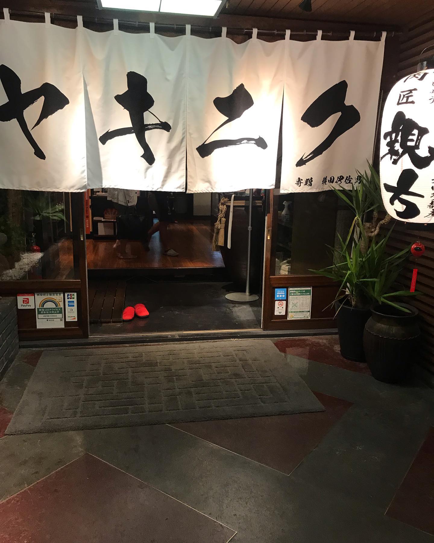 肉匠親方 赤坂店