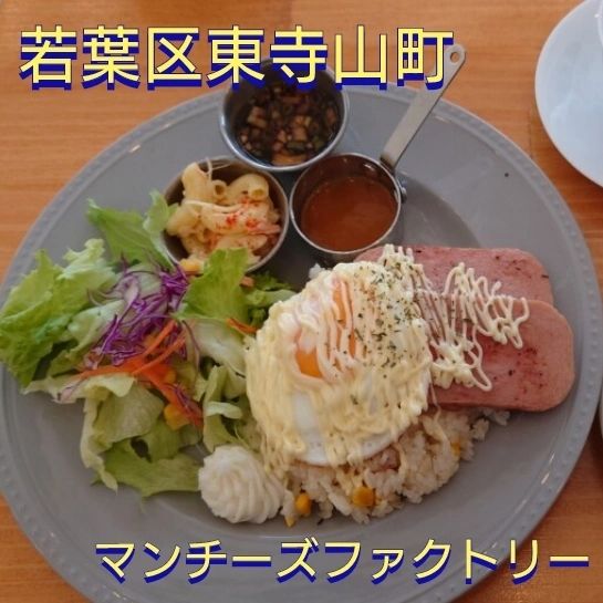 マンチーズ ファクトリー MUNCHIES FACTORY