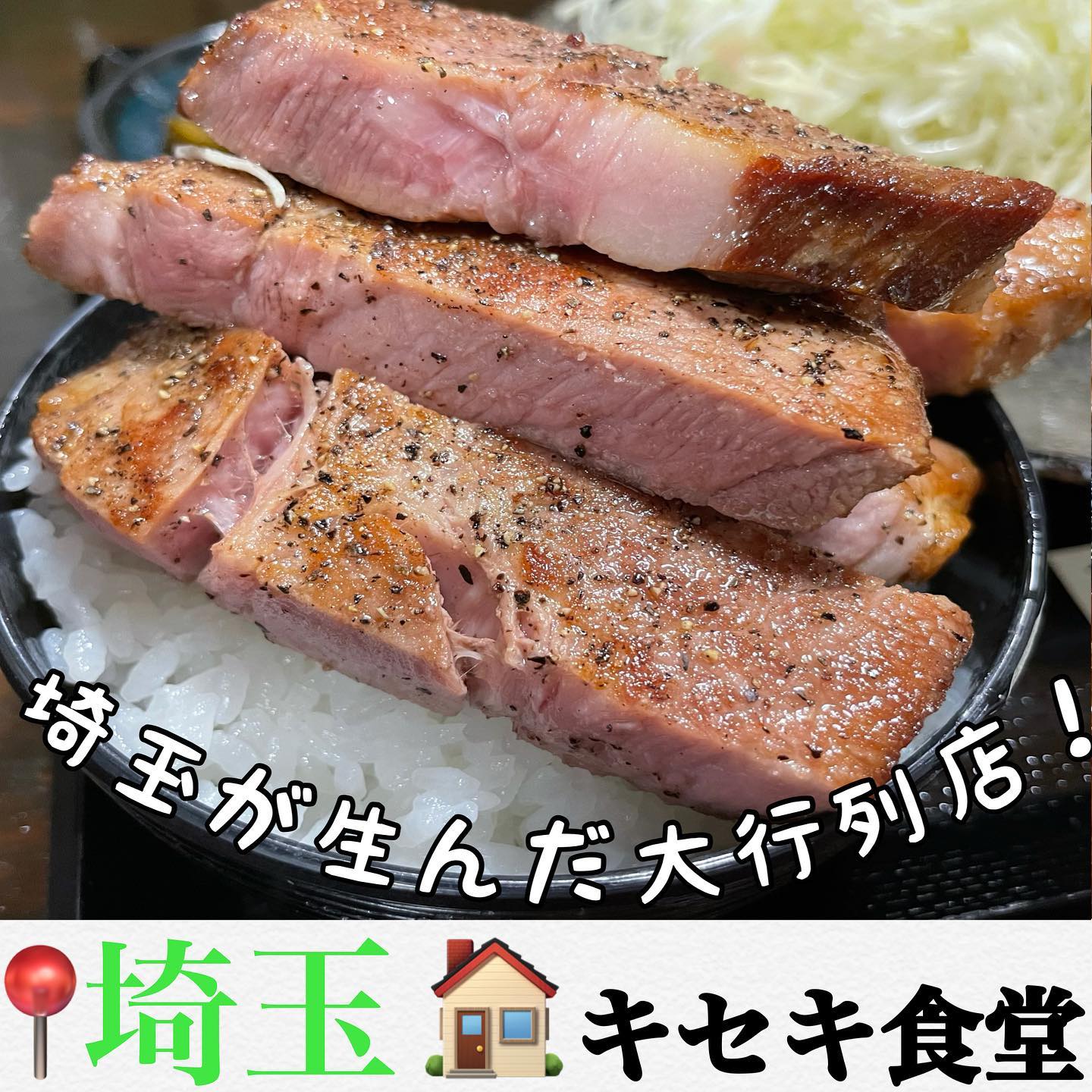 キセキ食堂 上尾本店