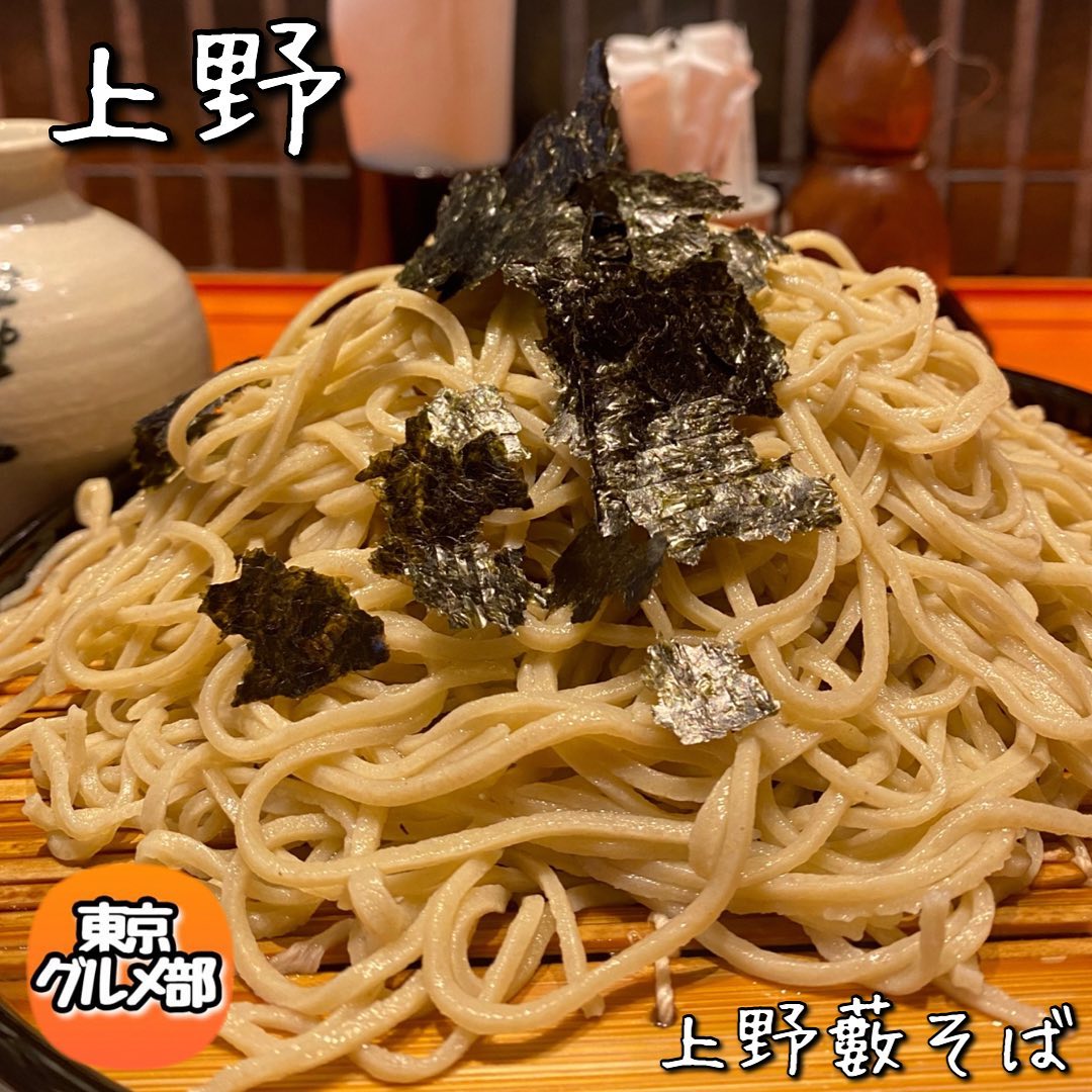 上野 藪そば
