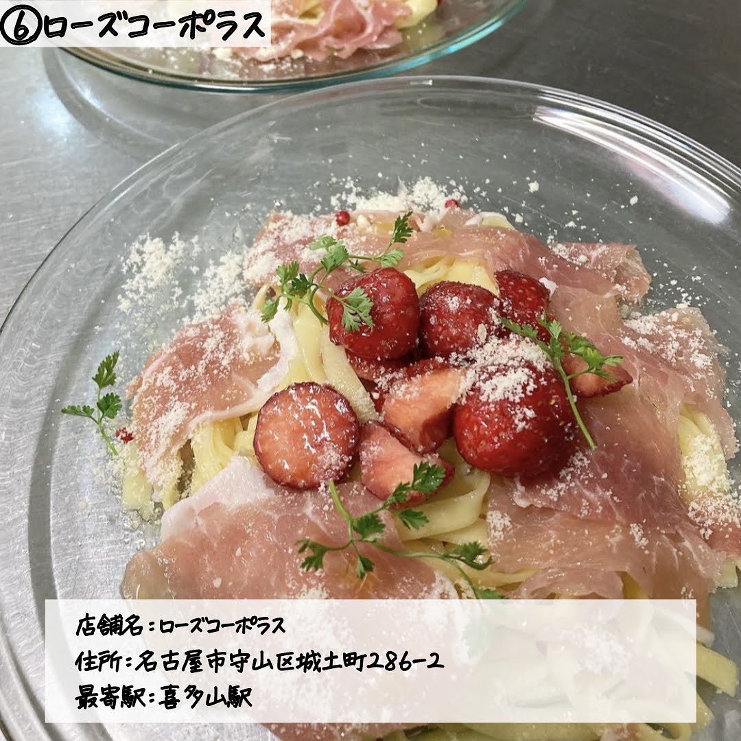 ローズコーポラス