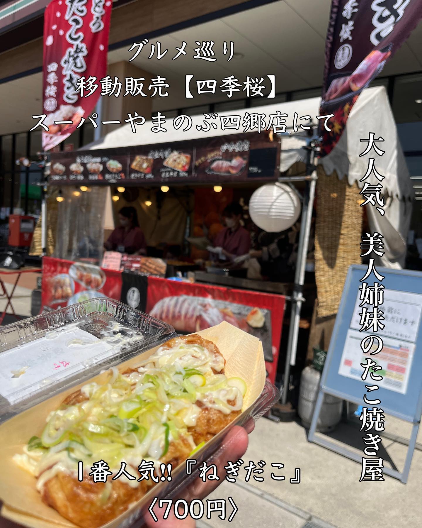 やまのぶ 四郷店