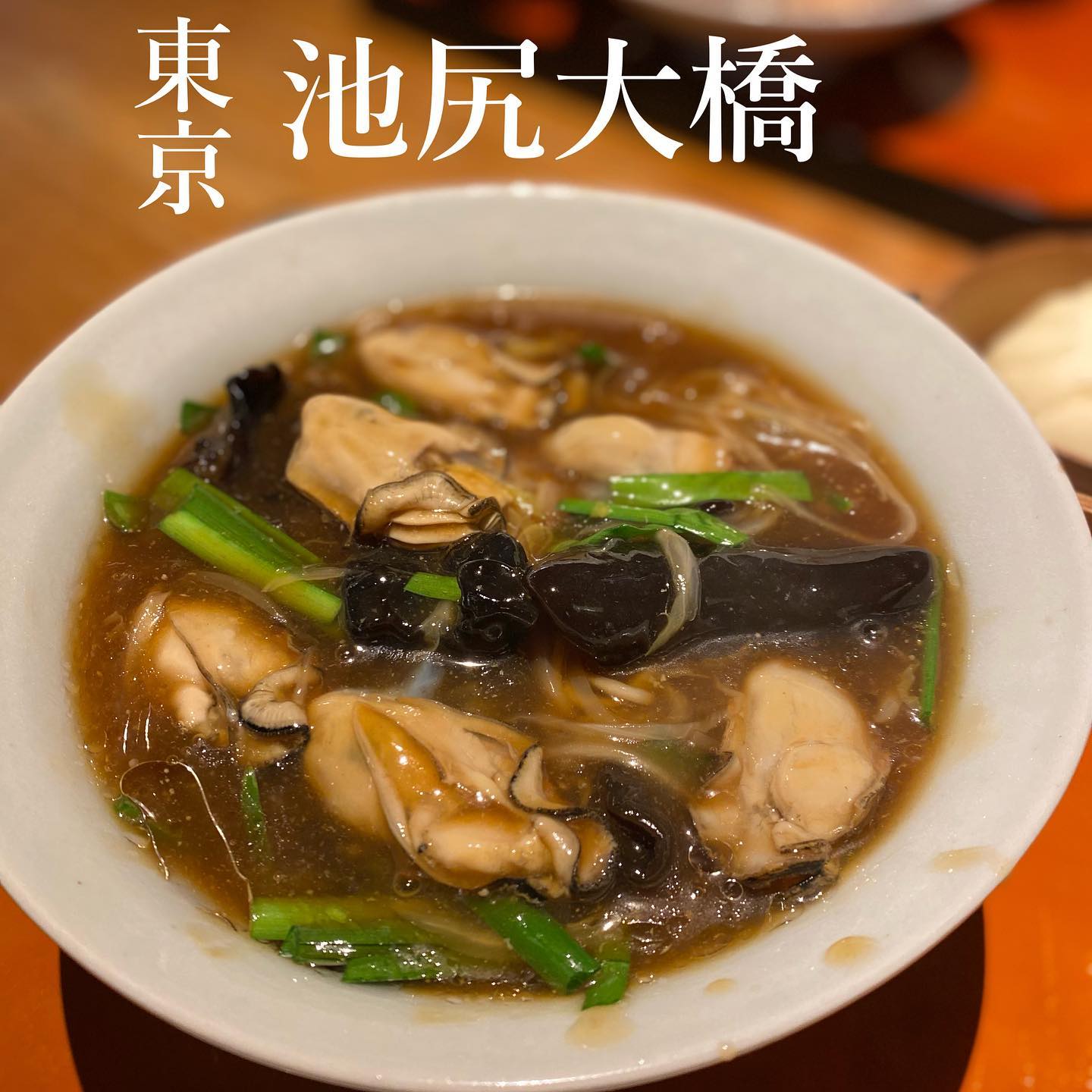 田燕 まるかく三