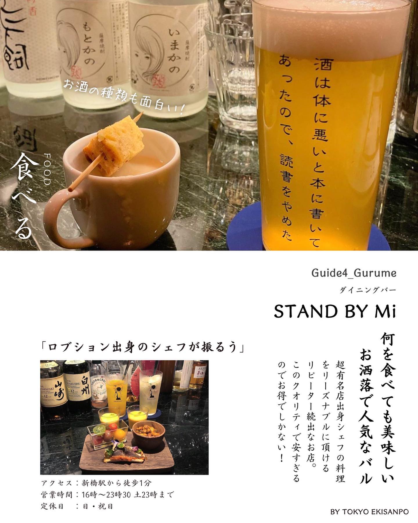 スタンドバイミー