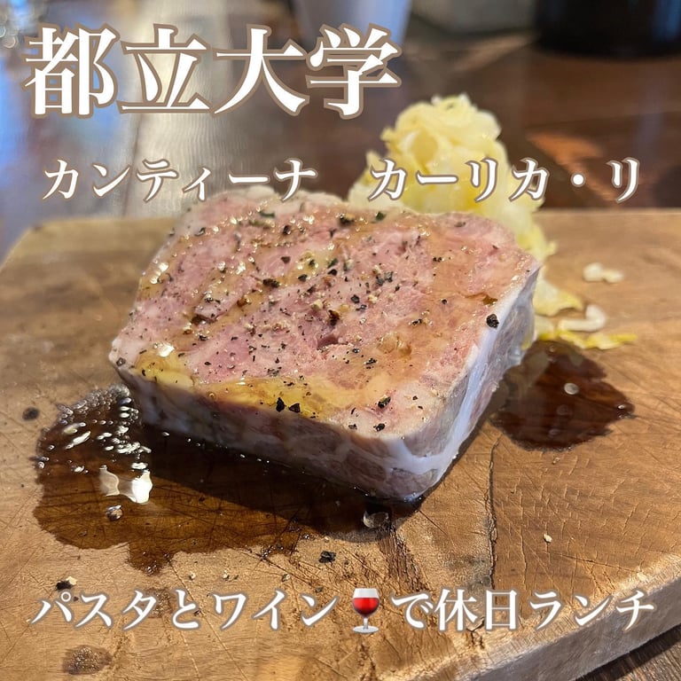 カンティーナ カーリカ・リ