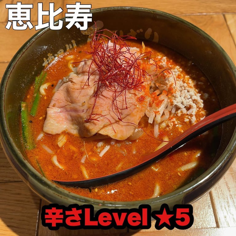 味噌らーめん 柿田川ひばり