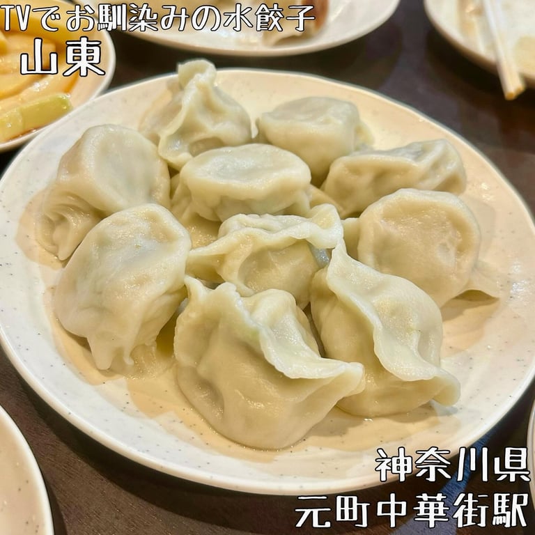 元町・中華街駅