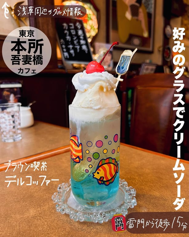 ブラウン喫茶デルコッファー