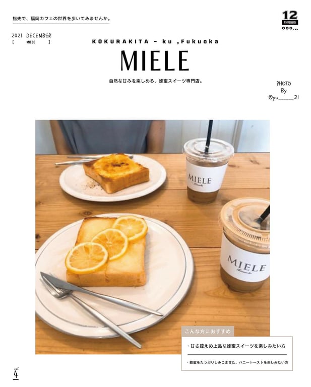 MIELE Tamachi(ミエーレ)【天然はちみつ専門店】