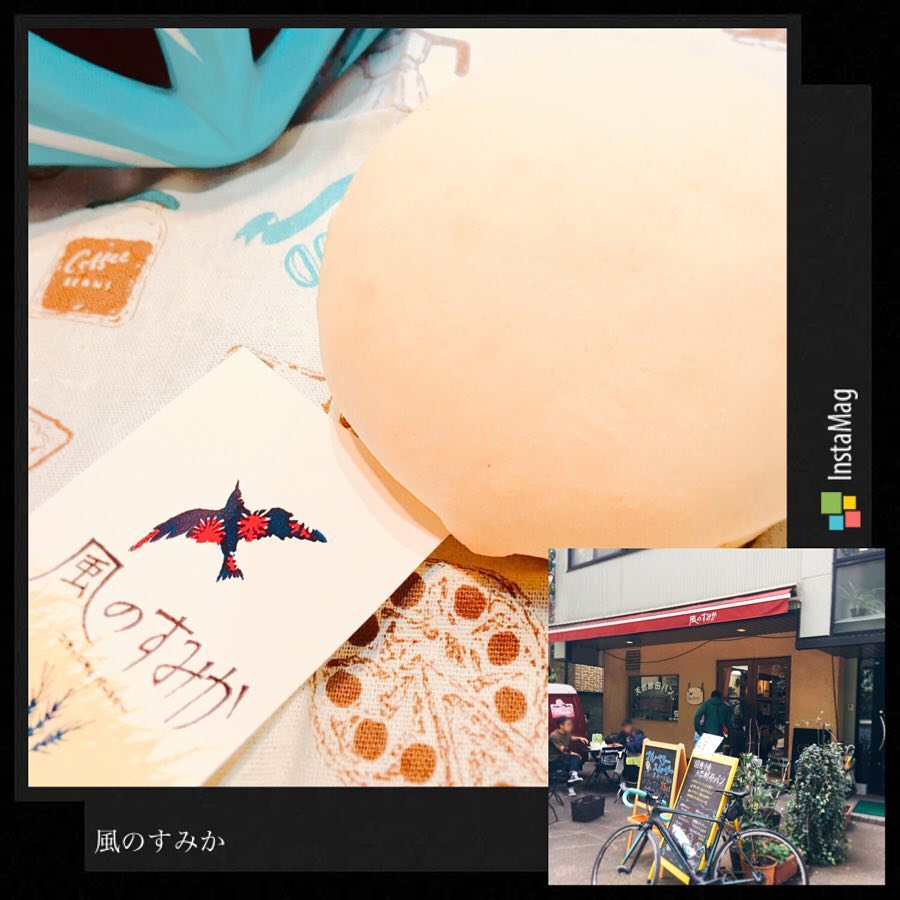 風のすみか コミュニティーベーカリー