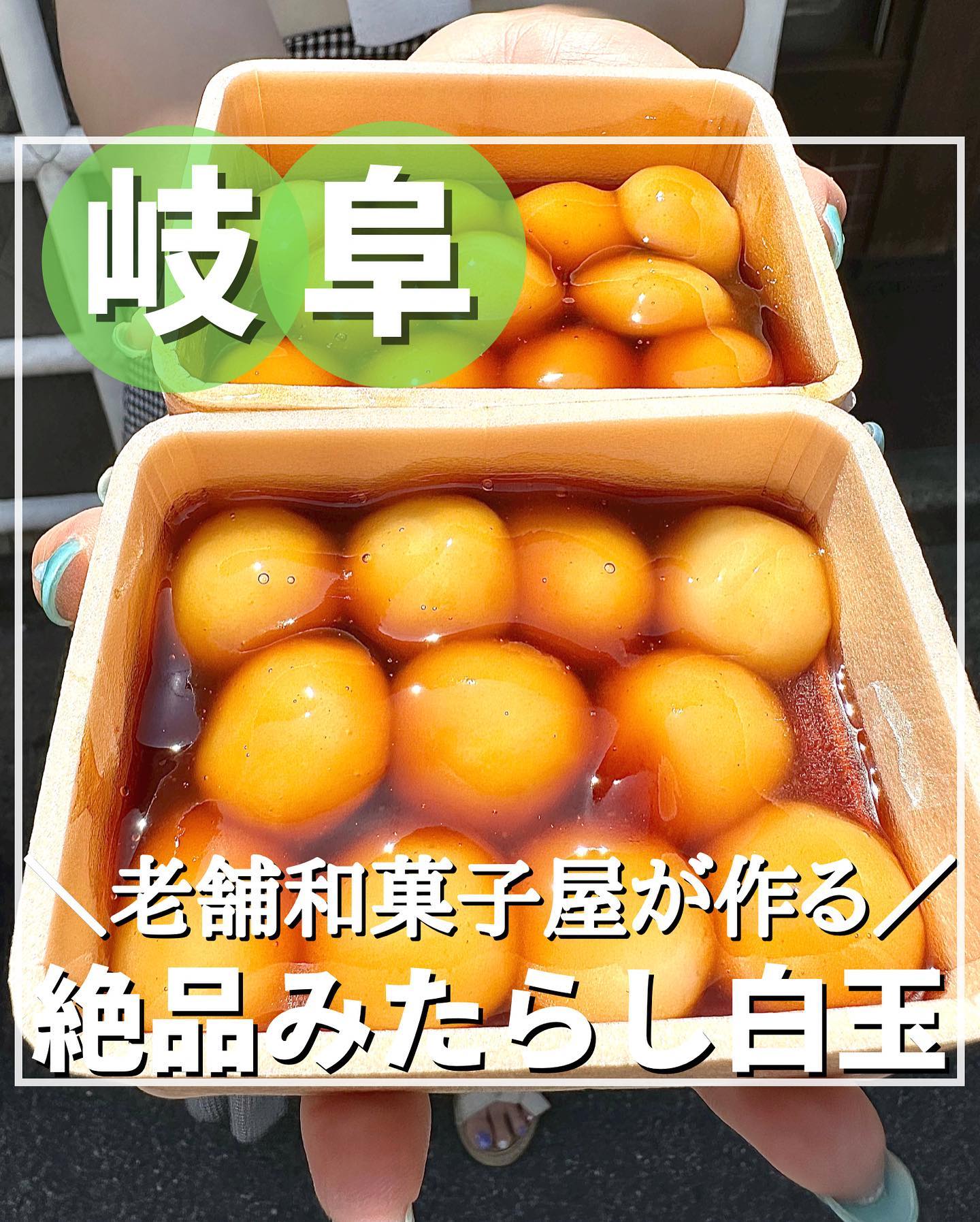 金蝶園 総本家 大垣駅前本店