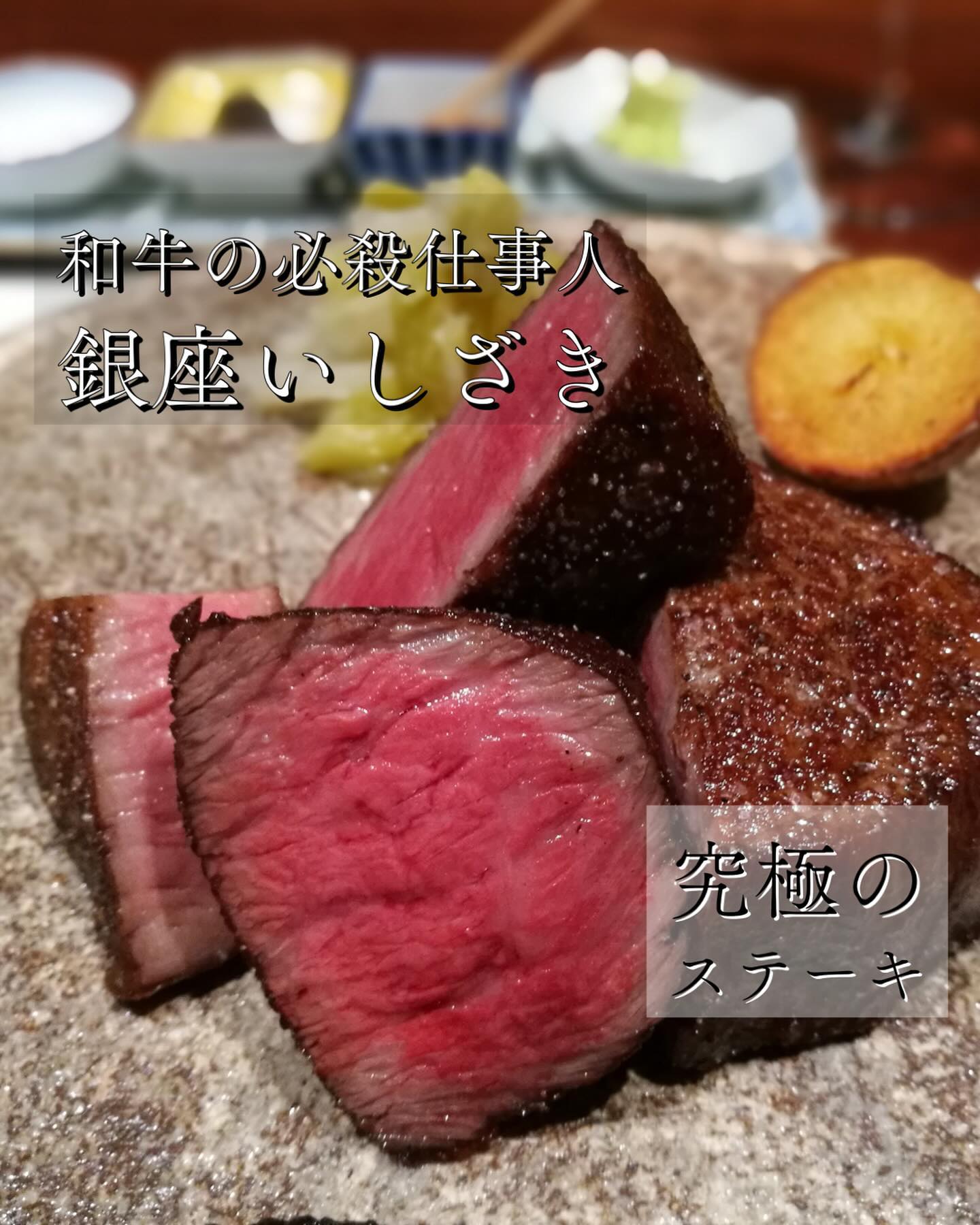 加藤牛肉店 銀座