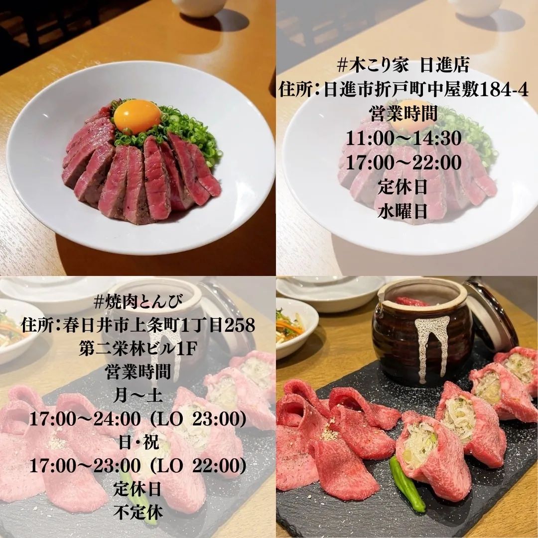 焼肉 とんび 本店