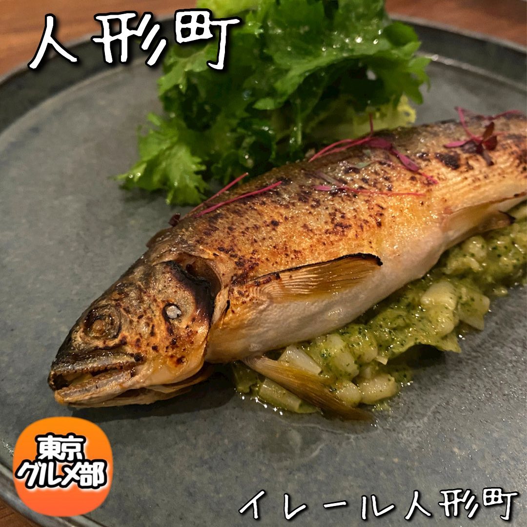 イレール人形町