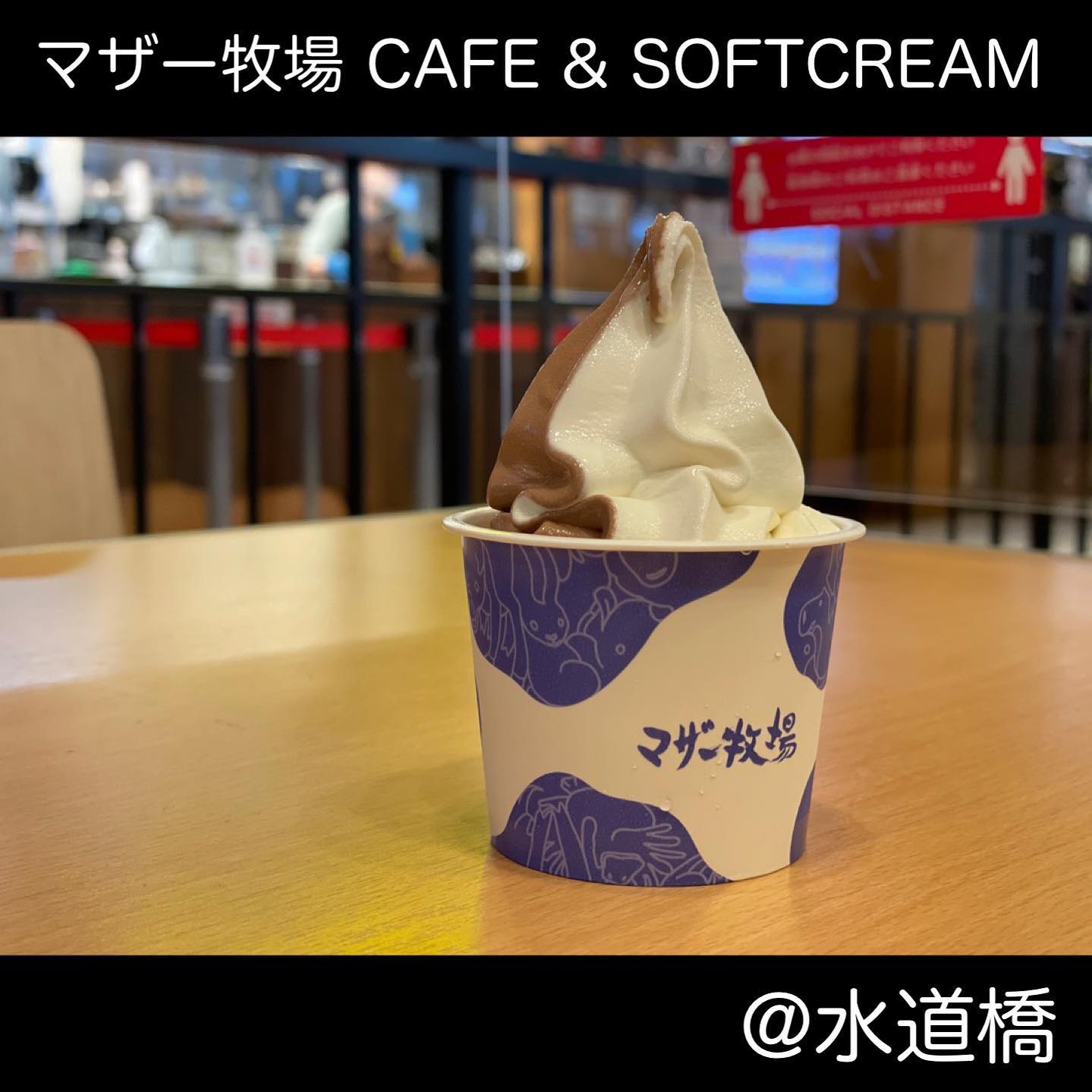 マザー牧場CAFÉ 東京ドームシティ店