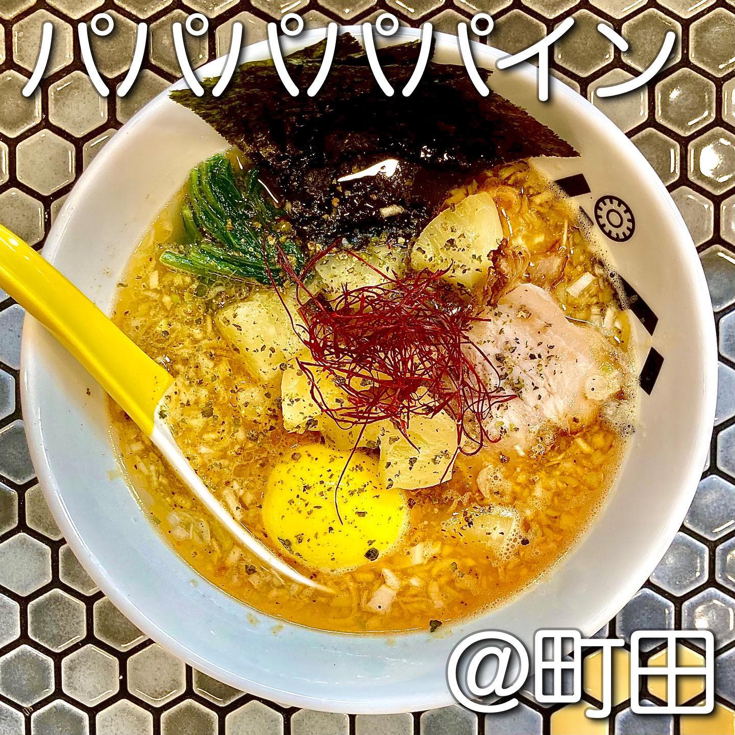 パイナップルラーメン屋さん パパパパパイン