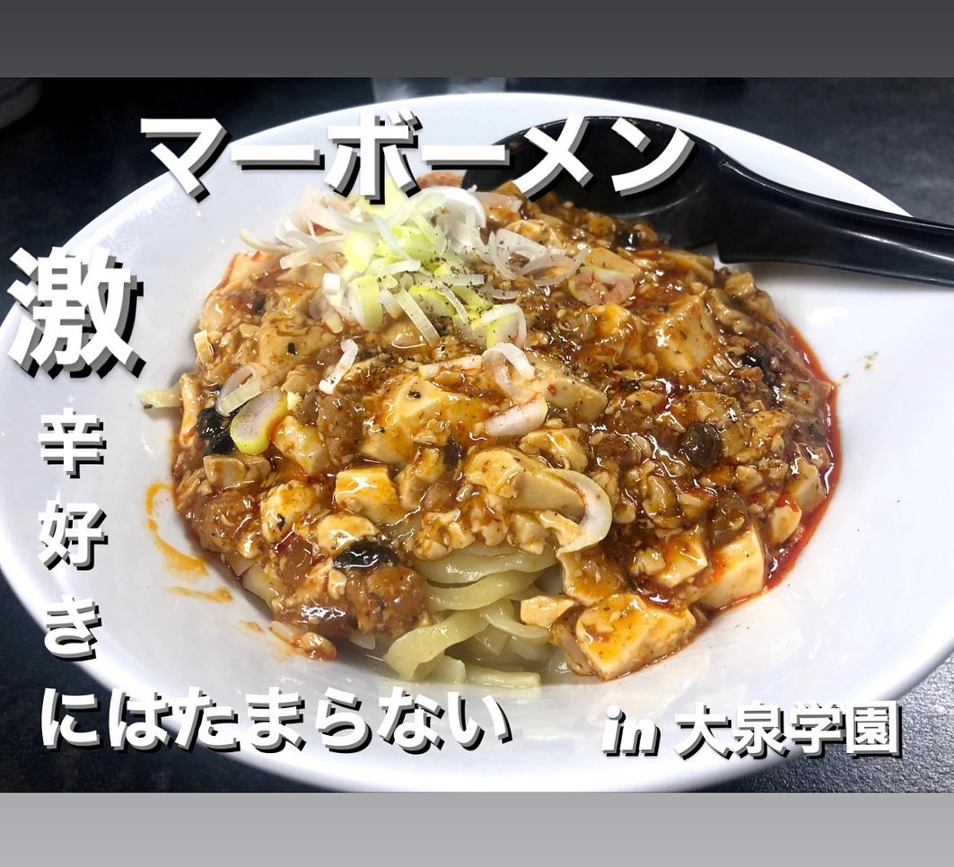 たんめん本舗ミヤビ