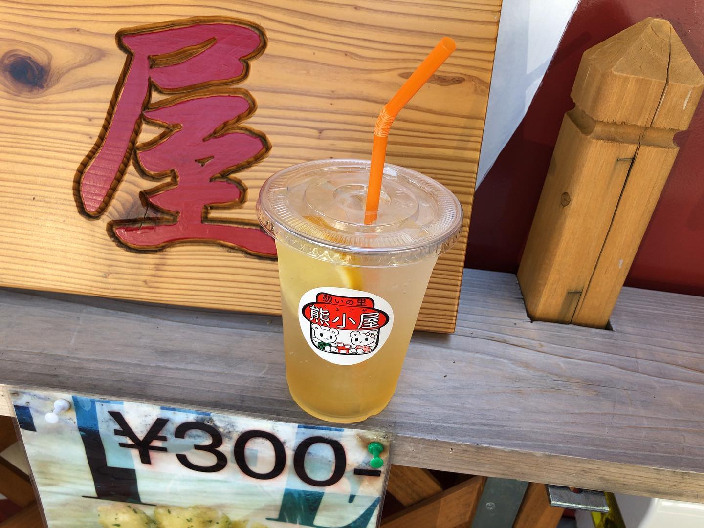 憩いの里 熊小屋(駐車場·軽食)