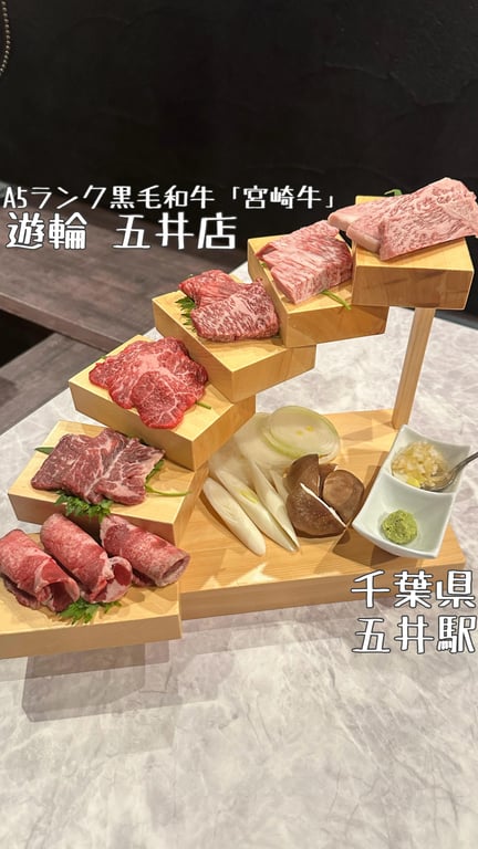 焼肉居酒屋 遊輪 五井店