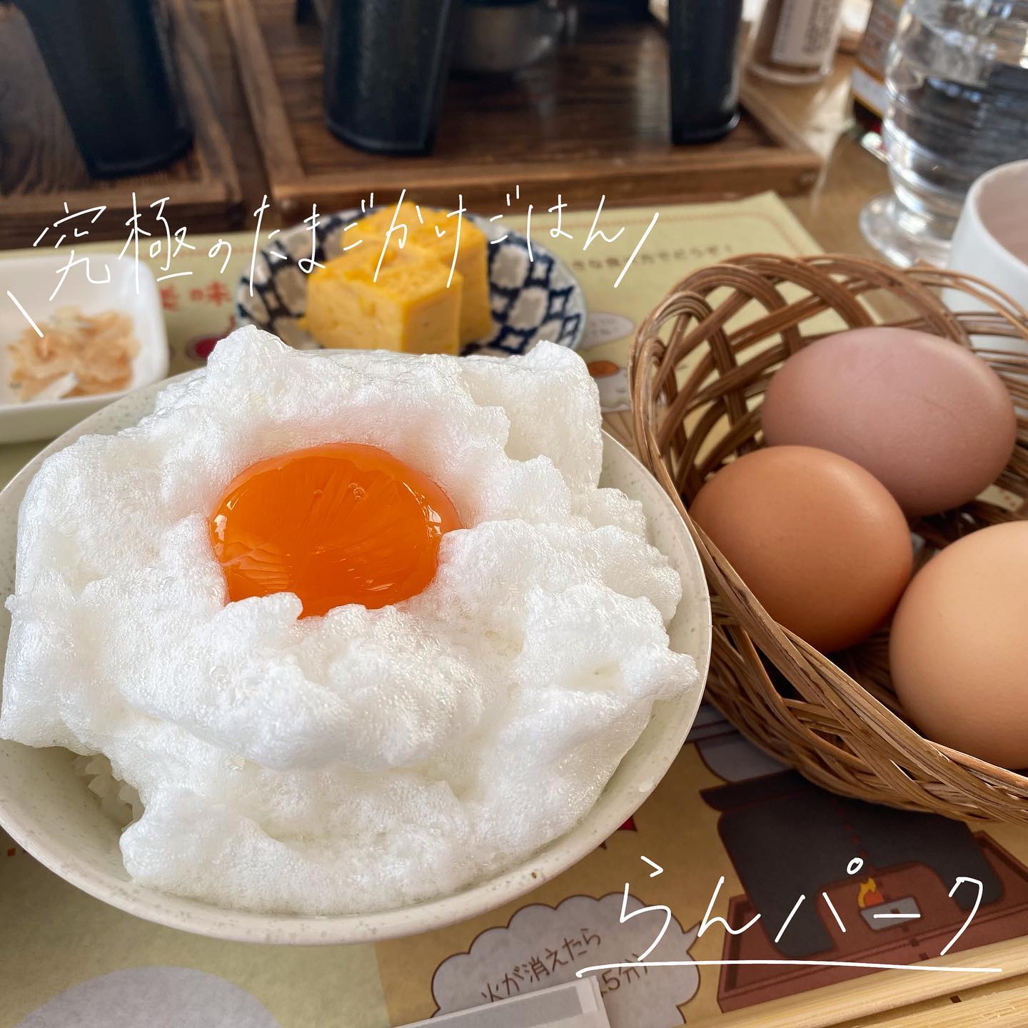 らんパーク(R.O.ショップ)