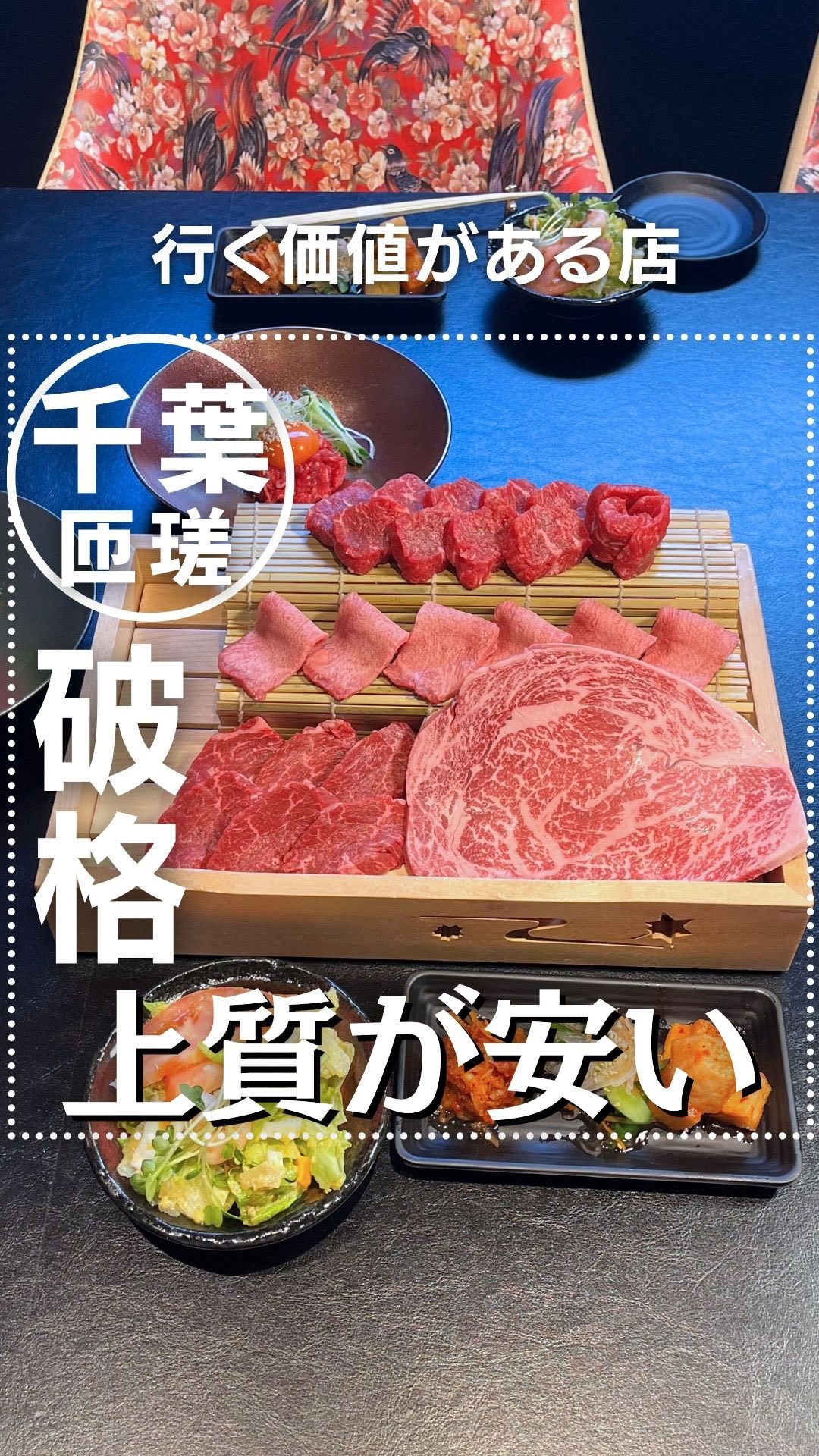 せいざえもんBeyond 八日市場店