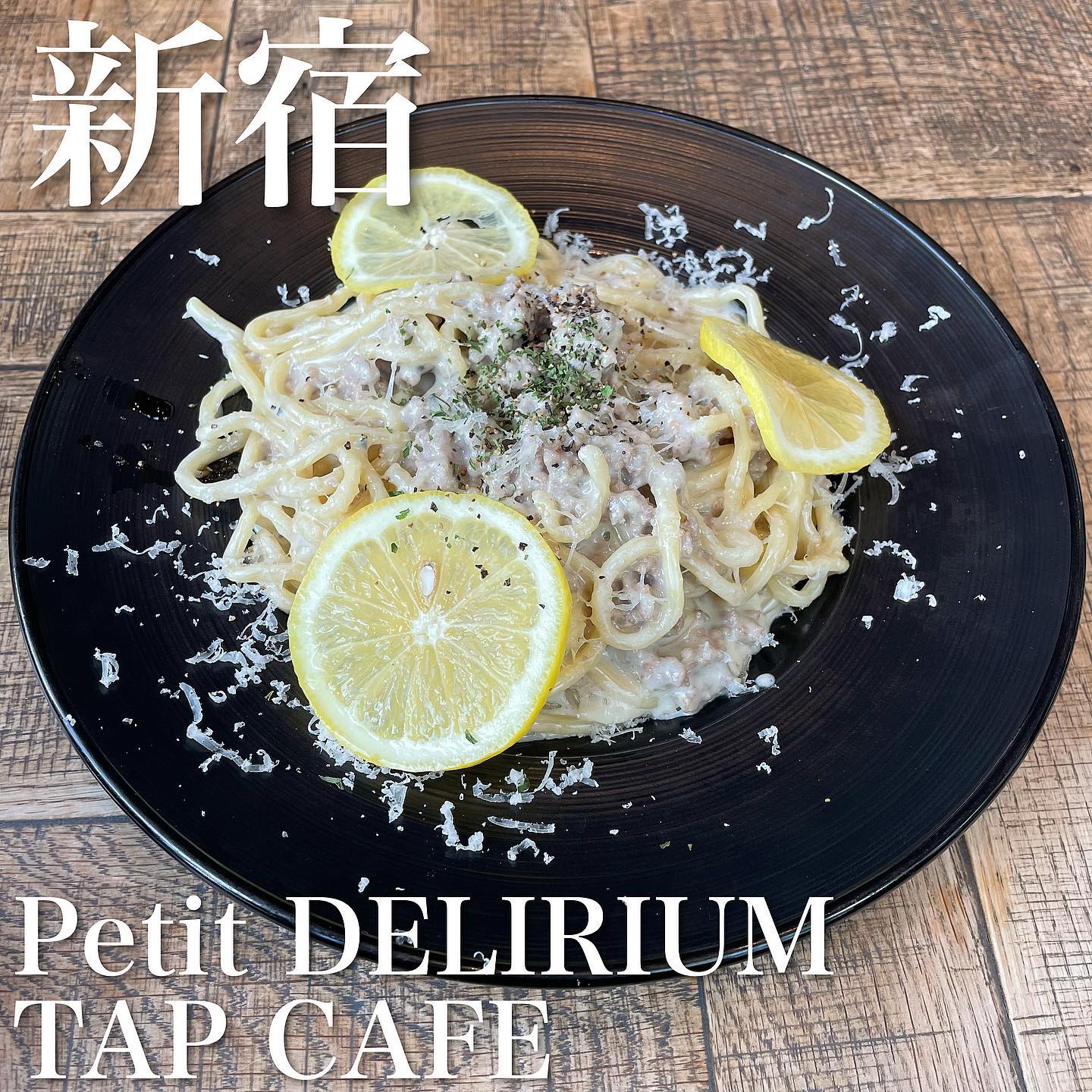 プティデリリウムタップカフェ 新宿店