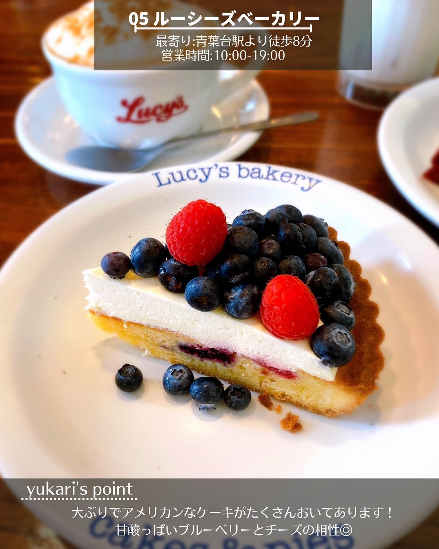 ルーシーズベーカリー