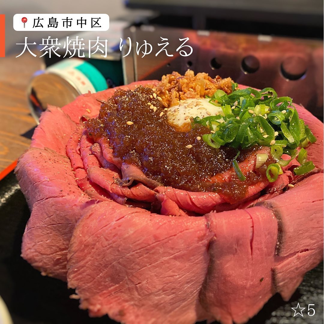 大衆焼肉 りゅえる