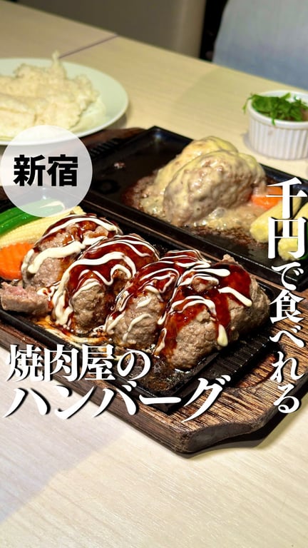 溶岩焼肉ダイニングbonbori 新宿店