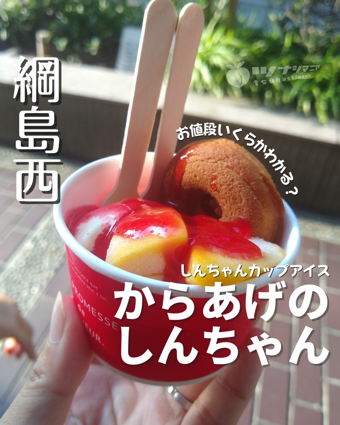 24時間漬け込み唐揚げ からあげのしんちゃん