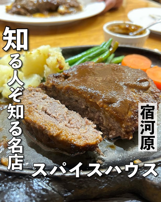 ステーキ&シーフード スパイスハウス 川崎 宿河原店