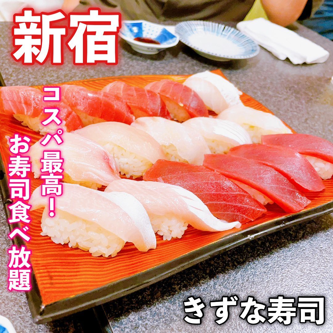 きづなすし 新宿歌舞伎町店